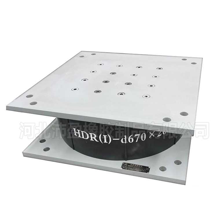 HDR高阻尼支座
